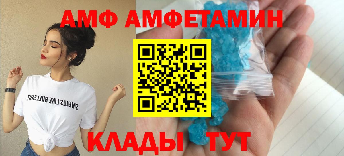 АМФ 97%  Вход с VPN  АМФЕТАМИН  Псков 