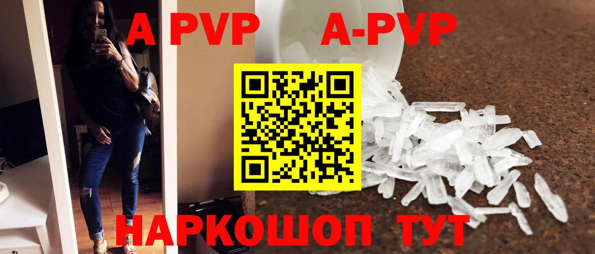 Alfa_PVP VHQ Псков
