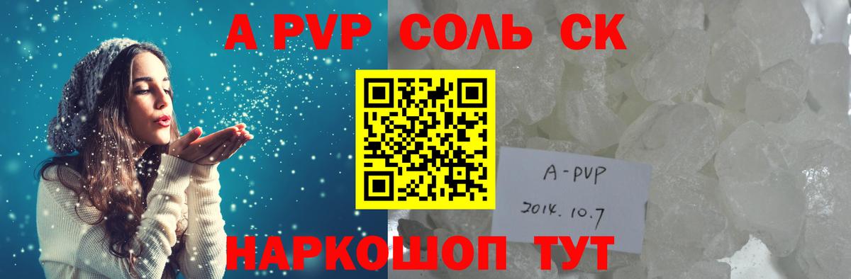 Alpha-PVP СК КРИС  A PVP кристаллы  Вход с VPN  Псков  Alpha PVP  Альфа ПВП мука 
