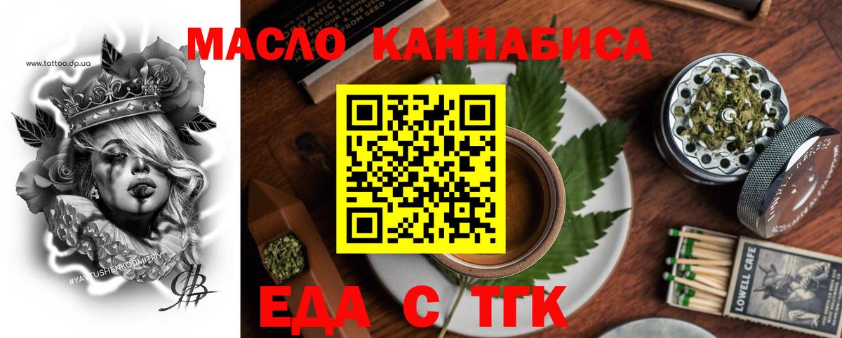 Cannafood марихуана Псков
