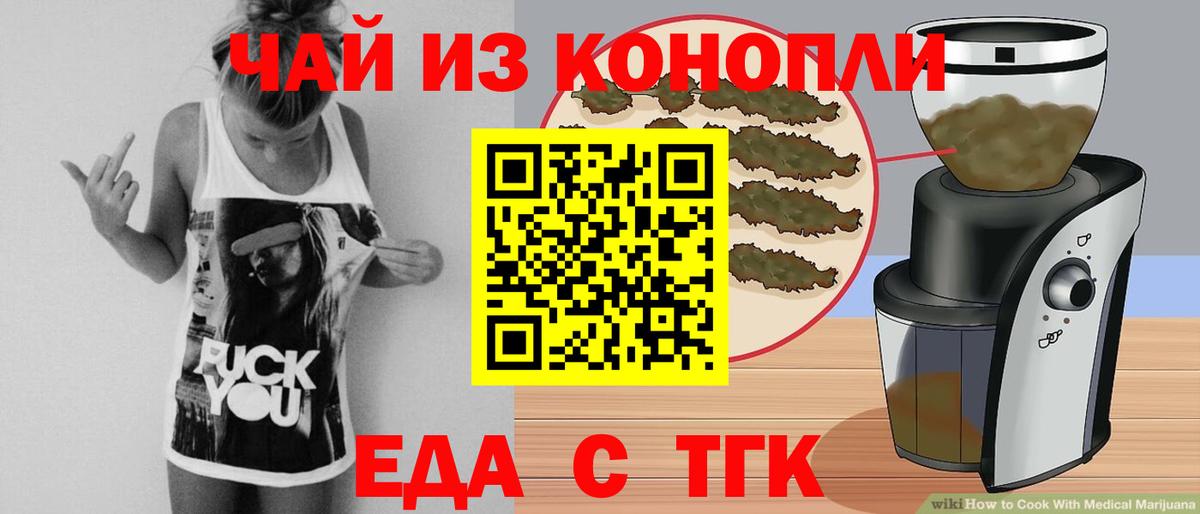 Псков  Canna-Cookies конопля  Вход с VPN 