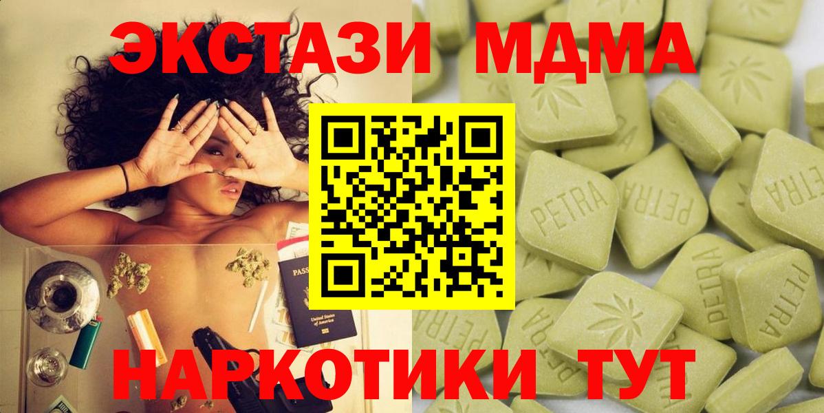 Ecstasy VHQ  Экстази  Псков  Ecstasy бентли  Вход с VPN 