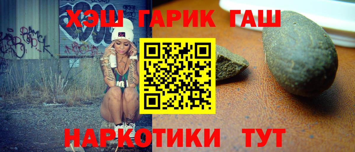 Псков  Гашиш Изолятор  ГАШ  Вход с VPN 