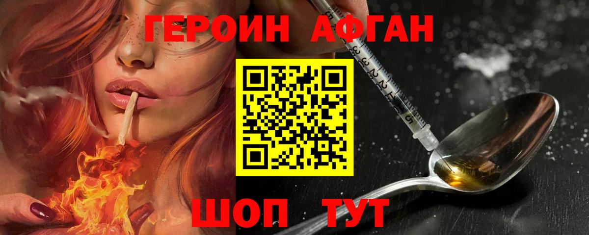 Псков  Героин хмурый  Вход с VPN 