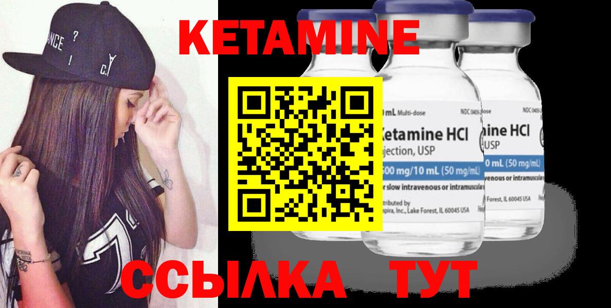 Псков  Кетамин VHQ  Вход с VPN  Кетамин VHQ 