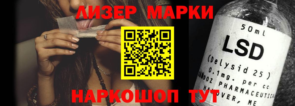 LSD-25 экстази ecstasy Псков