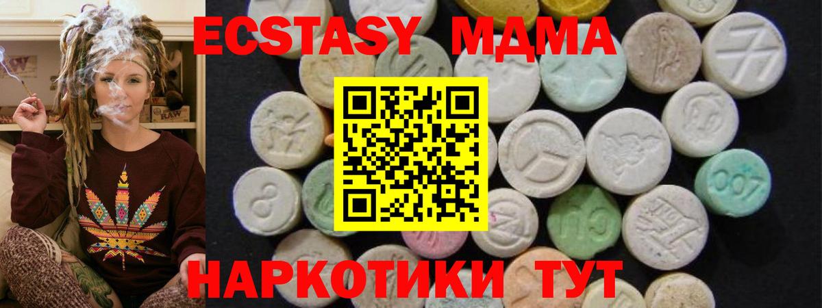 Псков  МДМА  Вход с VPN  MDMA crystal 