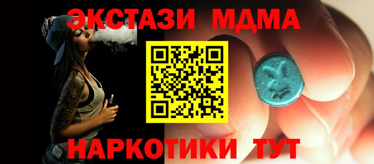 MDMA crystal Псков