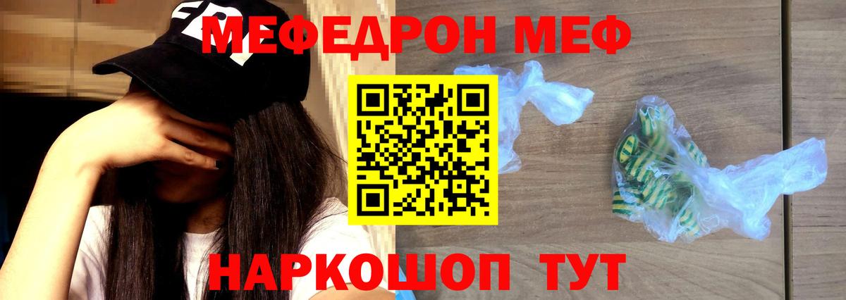 Мефедрон мука Псков