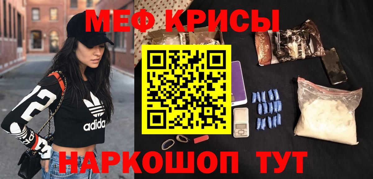 Псков  Меф  Вход с VPN  МЯУ-МЯУ 4 MMC  Мефедрон 