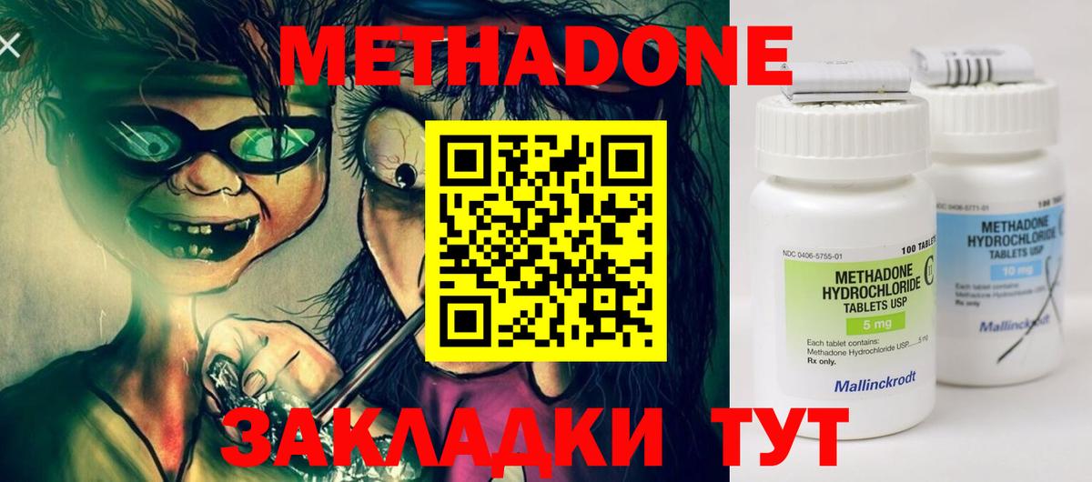 Метадон кристалл  Вход с VPN  Псков 