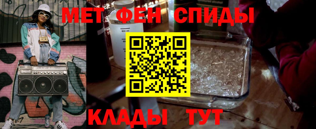 МЕТАМФЕТАМИН Methamphetamine Псков